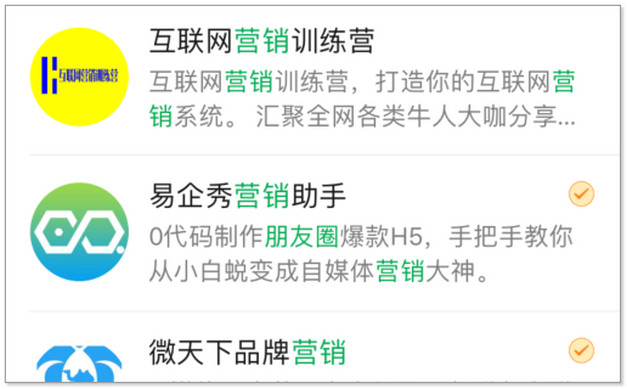 愚人节的微信