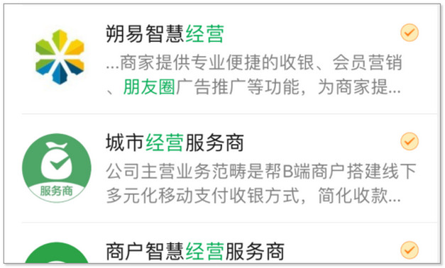 微信手机端怎么一键转发朋友圈