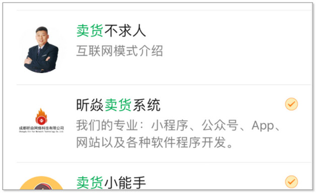 愚人节表白整人微信