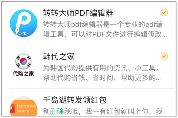 圣诞节恶搞微信
