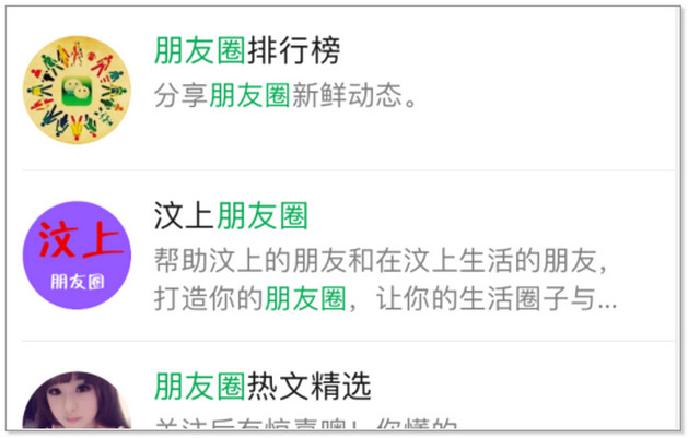 微信发过的朋友圈怎么编辑