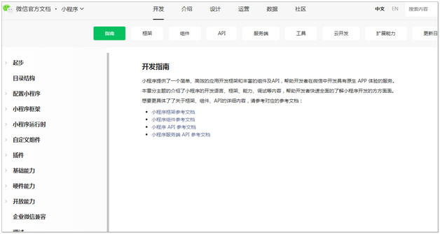 微信听不到声音怎么办
