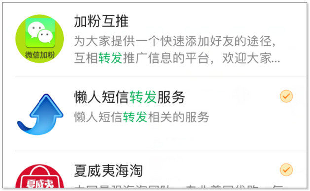 关于教师节微信