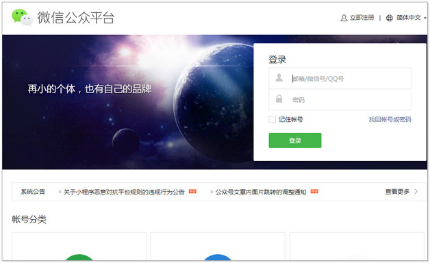 微信支付通知在哪里打开