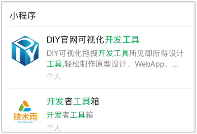 微信可以自动回复吗