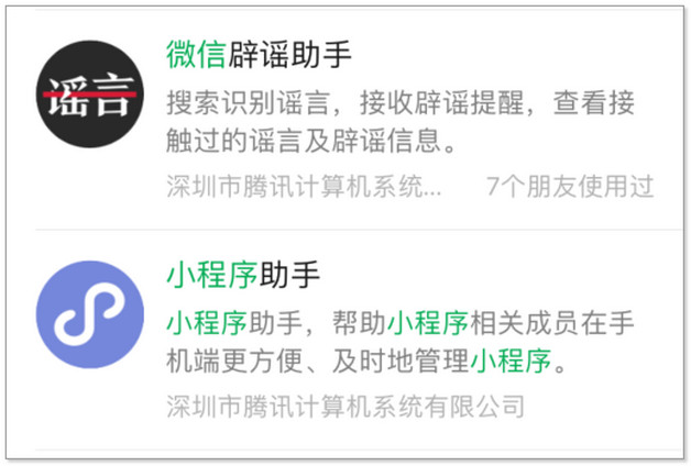 八月十五搞笑微信