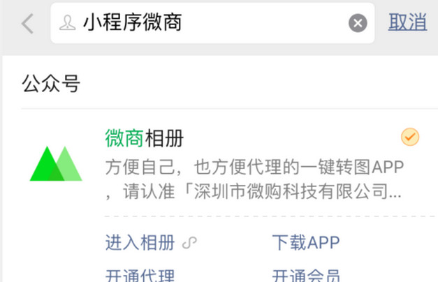 如何用微信公众号给粉丝发红包